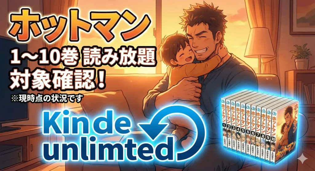 Kindle Unlimited読み放題対象として漫画『ライジングサン』全巻（1～15巻）を紹介するデザイン／ロゴと矢印、全15巻の書影、泥にまみれて走る自衛隊員のイラストで構成され、現時点の状況という注釈がある。