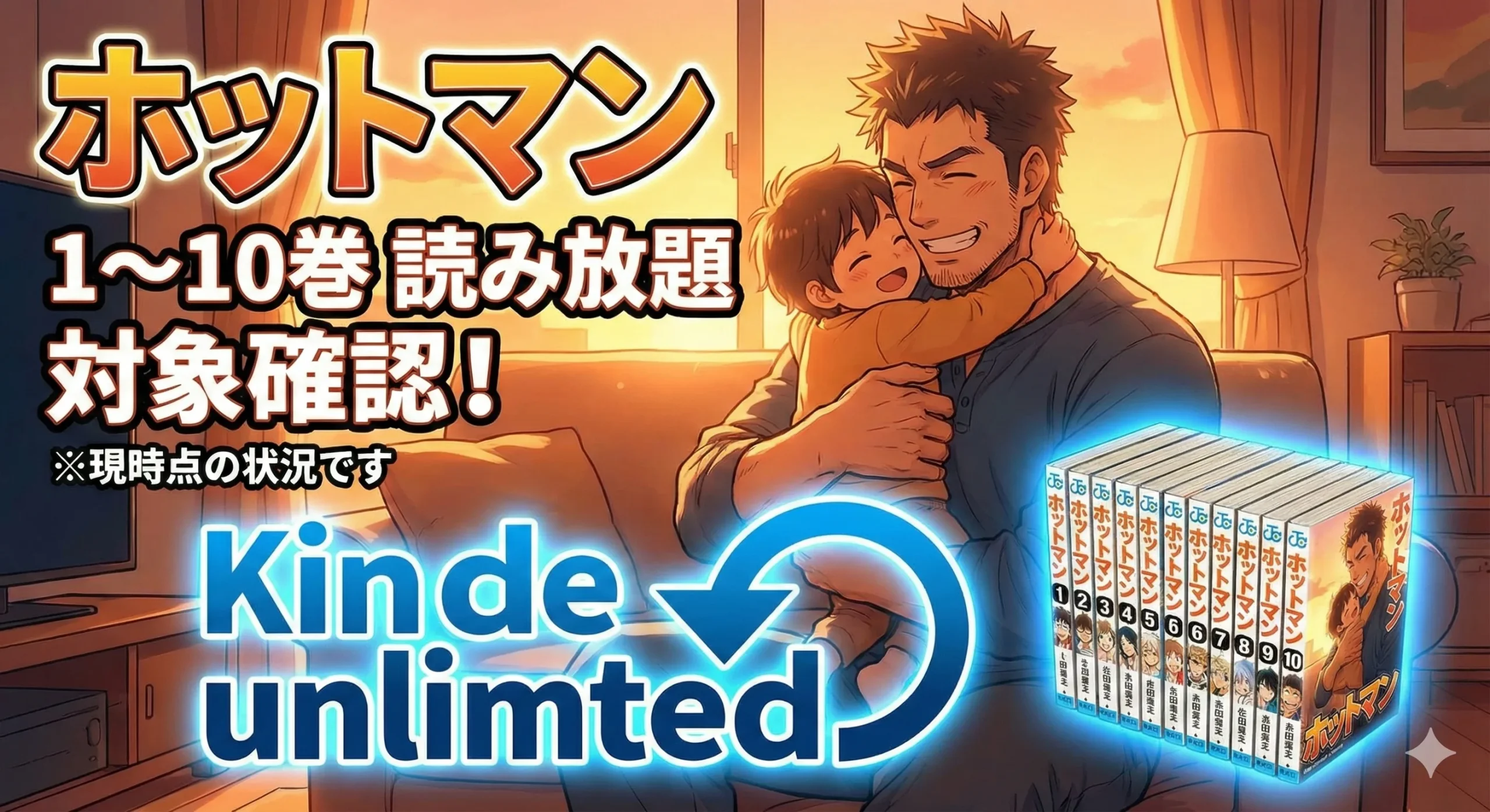 Kindle Unlimited読み放題対象として漫画『ライジングサン』全巻（1～15巻）を紹介するデザイン／ロゴと矢印、全15巻の書影、泥にまみれて走る自衛隊員のイラストで構成され、現時点の状況という注釈がある。